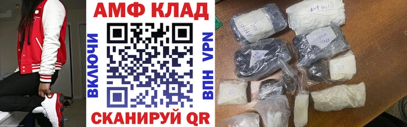 как найти закладки Далматово АМФЕТАМИН Premium