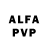 Альфа ПВП VHQ Gffy Jkgy