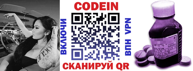 Codein Purple Drank  Далматово 