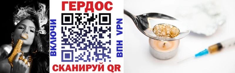 Героин VHQ  OMG сайт  Далматово 