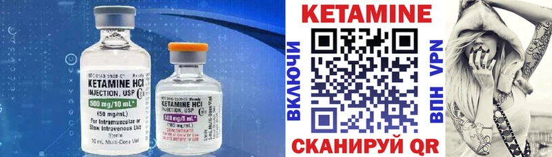 гидра ТОР  Далматово  Кетамин ketamine 