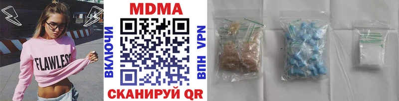 как найти наркотики Далматово МДМА молли