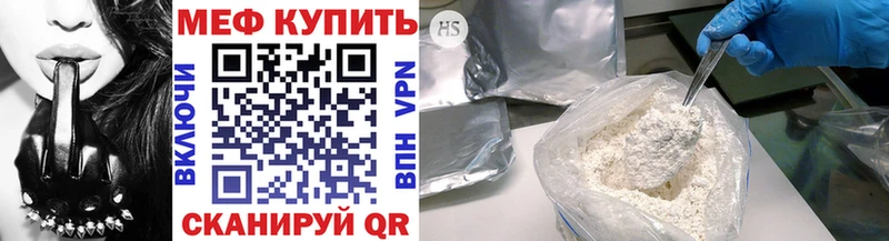 Мефедрон мяу мяу Далматово
